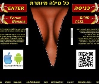 הורשע בעבר עם הבעלים של אתר "בננה". מתוך האתר