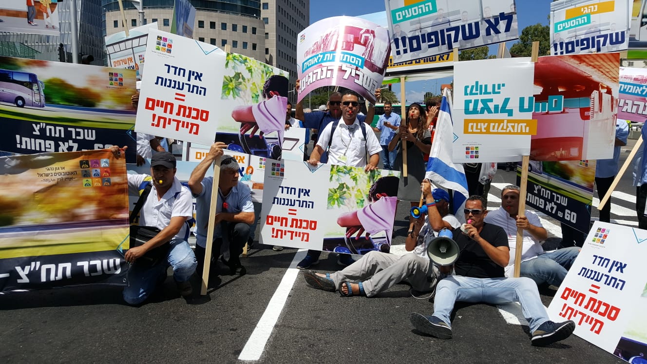 הפגנת נהגי האוטובוסים (צילום: ארגון הנהגים)
