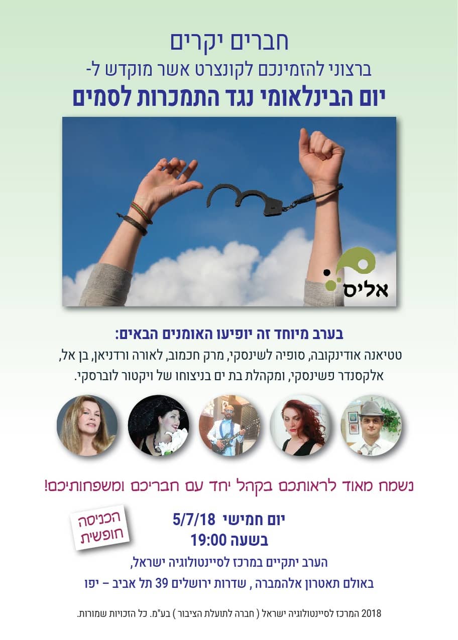 ההזמנה לקונצרט