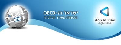 OECD israel