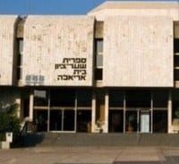 אישום: גנבו כתבי יד בשווי 100 אלף דולר מכספת בית אריאלה