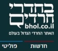 מה קורה בחדרי החרדים?