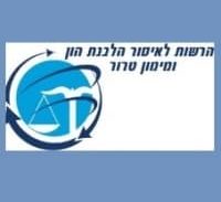 חיסיון במלכוד
