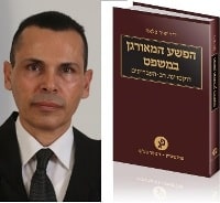 דוקטורט בראשי ארגוני פשיעה