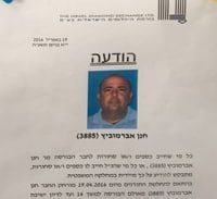 עוקץ יהלומים או פושט רגל?