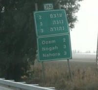 הסדר טיעון לשמעון ארג'ואן בתיק הצ'יינג' מקרית גת