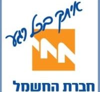 פרשת השוחד מסימנס: שנתיים עד 4 שנות מאסר לבכירי חברת חשמל
