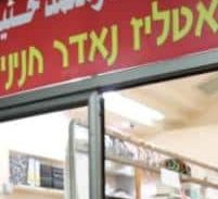 הקצב מיפיע ונקמת השודדים