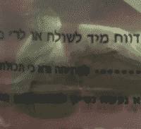 מה שרואים מכאן לא רואים משם