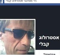 האסטרולוג מהדרום לא חזה את מעצרו בצפון