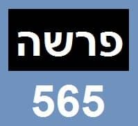 565: שוחררו שלושה מהנאשמים בהתפרצות למשרד של יצחק תשובה