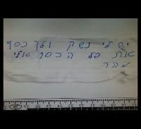 טביעת אצבע של שודד