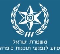 חדש במשטרה: אתר אינטרנט לדיווח ישיר על תוכנות כופר
