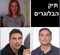 כתב אישום לורי שם טוב ואח' – מפעל השיימינג הישראלי הראשון