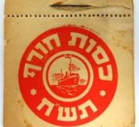 דו"ח של הכנסת: אסירים רוכשים שמיכות בקנטינות כדי להתחמם