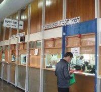 ביהמ"ש: מילוי טפסים בלשכת ההוצאה לפועל אינו עניין טכני בלבד