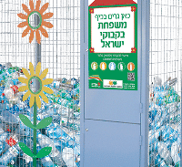 חשד להונאה במיחזור בקבוקים: קבלן דיווח פיקטיבית ו"גזר" מיליונים