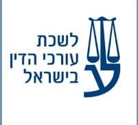 לשכת עורכי הדין נגד ארגון "זכויות הגבר במשפחה"