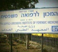 תיקים באפלה