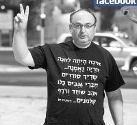 אחרי נזיפה מבג"צ: המשטרה התקפלה מול המפגינים נגד מנדלבליט