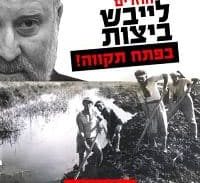 מנדלבליט: שיפגינו נגדי בכל מקום, רק לא בשכונה