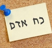זיכוי נדיר בתיק קיזוז חשבוניות פיקטיביות