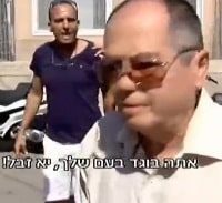 מחדל אברמוביץ של משטרת תל אביב