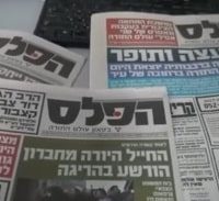 כתב אישום נגד מנהלי עיתון חרדי: סחטו מנהלי חברות גדולות במשק