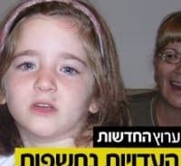 רוצים לראות את רוז