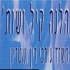 נאמנות בערבון מוגבל