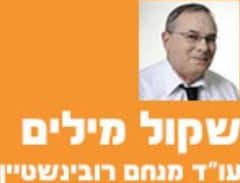 עדים ופרקליטים