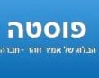 עובד עיריית תל אביב פרץ ותקף, אבל לא פוטר