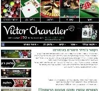 מאסר למארגני ההימורים הישראלים בויקטור צ'נדלר וסטן ג'יימס