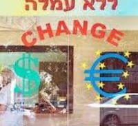 סוף למכבסת הכספים הממוסדת?