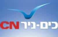17 חודשי מאסר לבעל השליטה לשעבר בחברת "כים ניר"