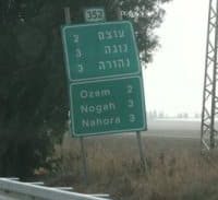 כתב אישום נגד הצ'יינג' של תמי ושמעון ארג'ואן מעוצם