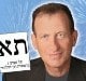 החשד: שיתוף פעולה בין אנשי מוסלי לאנשים של חולדאי