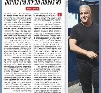 לא בוצעה עבירת מין בתינוק