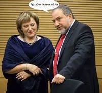 תיק הלוביסטים של פאינה ויאח"ה