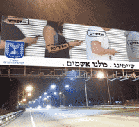 המפכ"ל והשר לבט"פ בתערוכת השיימינג