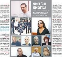 סליחות, אעלק