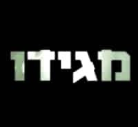 מתחת לאף – הגרסה הפלסטינית