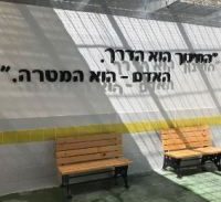 בחזרה לבית הספר: 1,500 אסירים ישתלבו ביותר מ-100 כיתות לימוד