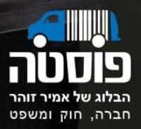 משבר הפוסטות והזינזאנות