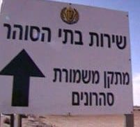 חשודים כל החיים