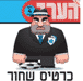 קחו פנדל
