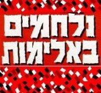 סוכם: תוקם יחידה מיוחדת למאבק באלימות בספורט