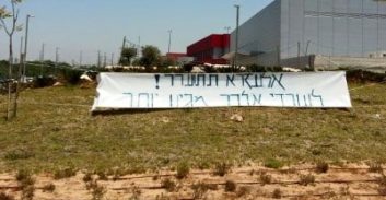 ראשי ועד העובדים ב"אלבר" קיבלו הגנה מפיטורים