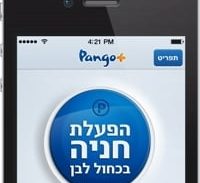 מדד החניה בהשפעת הקיץ והרכבת הקלה