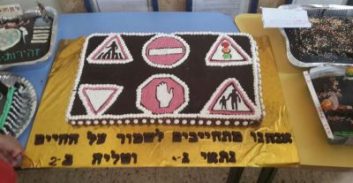 מעבר חצייה יכול להיות טעים